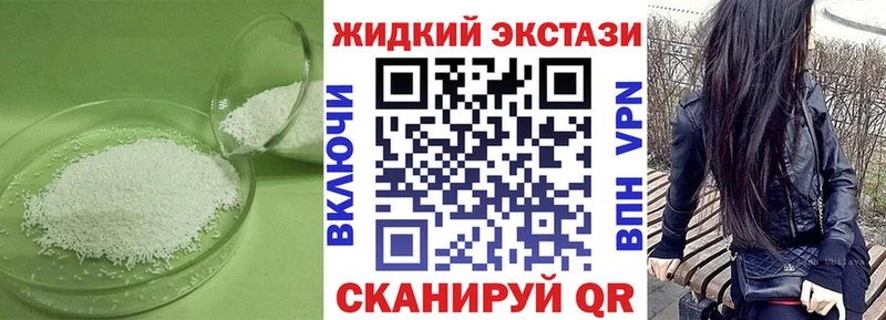 БУТИРАТ жидкий экстази  Дрезна 