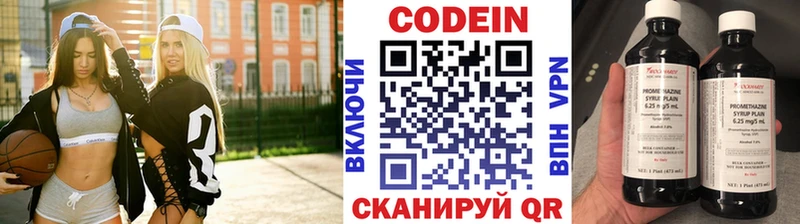 даркнет сайт  blacksprut ССЫЛКА  Кодеин напиток Lean (лин)  Дрезна 