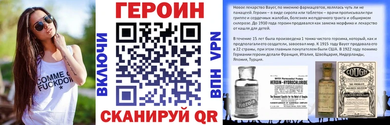 Героин хмурый  Дрезна 
