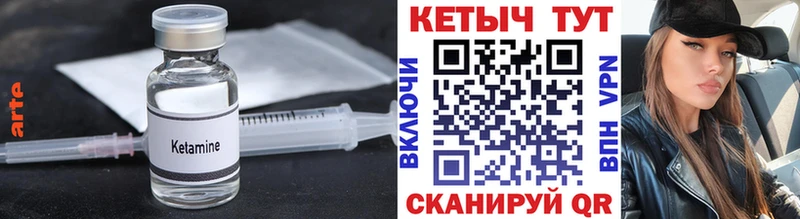 закладки Дрезна Кетамин VHQ